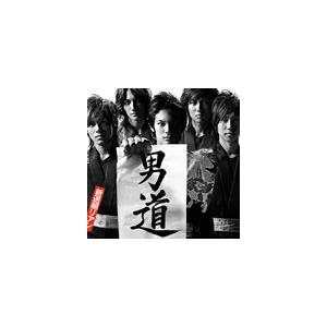 新選組リアン / 男道（CD＋DVD） [CD]