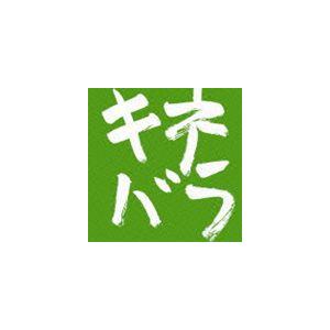 木根尚登 / 木根尚登20周年記念ベスト TM楽曲集 キネバラ [CD]
