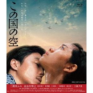 この国の空 [Blu-ray]｜starclub