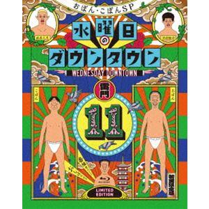枚数限定][限定版]『水曜日のダウンタウン45』+“浜田雅功ベアブリック