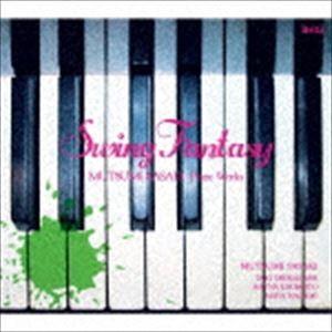 佐々木睦 / スウィング・ファンタジー 佐々木睦ピアノ作品集 [CD]