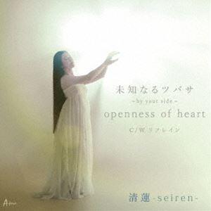 清蓮 / 未知なるツバサ〜by your side〜／Openness of heart／リフレイン...