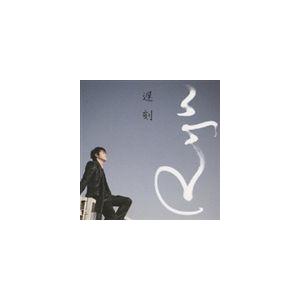 Ryu / 遅刻（初回限定盤／CD＋DVD） [CD]