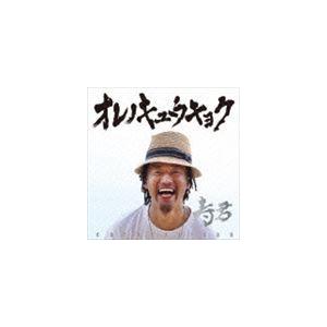 寿君 / オレノキュウキョク（スペシャルプライス盤） [CD]