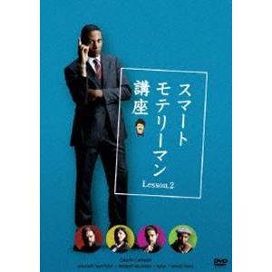 スマートモテリーマン講座 Lesson.1 [DVD]