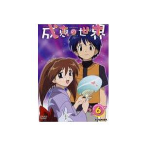 成恵の世界 第6巻（最終巻） [DVD]｜starclub