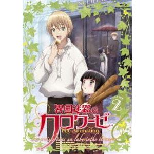 異国迷路のクロワーゼ The Animation 第2巻 [Blu-ray]