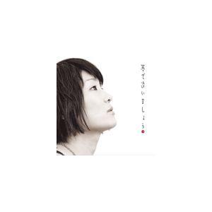 村上ゆき（p、vo） / 夢で逢いましょう ＋4 [CD]｜starclub