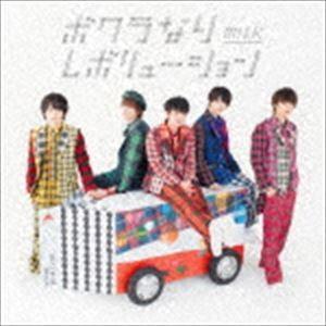 M!LK / 爆裂愛してる 好きすぎて滅！【初回限定盤B】(CD+Blu-ray) 〔CD