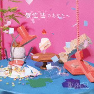 ちゃんみな Naked ［CD+歌詞カード・アートワーク］＜初回生産限定盤