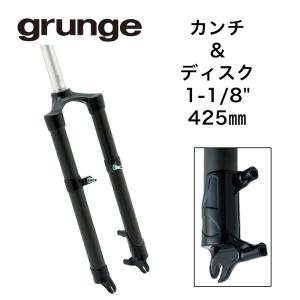 グランジ カーボンディスクリジットストレートフォーク 26” 【自転車