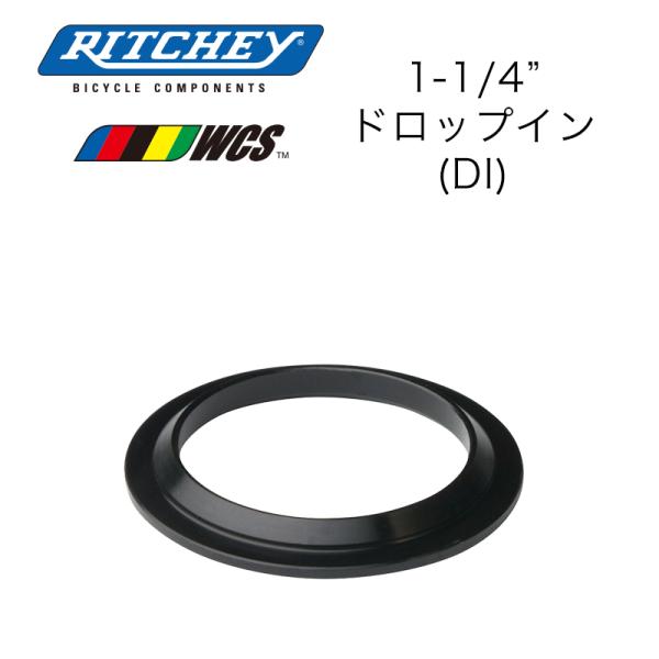 RITCHEY(リッチー) WCSクラウンレース 1-1/4 DI用