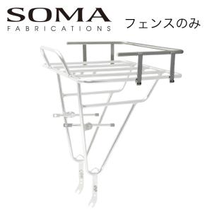 SOMA ポーターラック デラックス ステンレス フロントキャリア