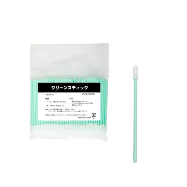 【サイズ・素材豊富！6種類あり★】クリーンスティック　型番：FS759　工業用綿棒 100本　