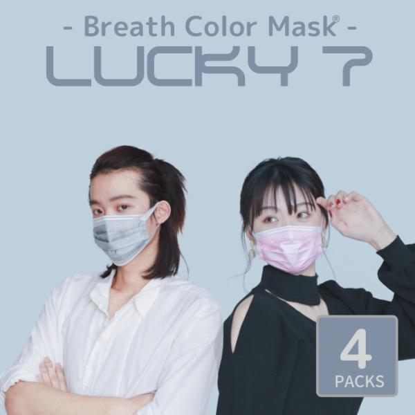 ≪【50％オフ！】SALE開催中！≫★カラーマスク　LUCKY 7（7枚入り）4袋　合計28枚　個包...