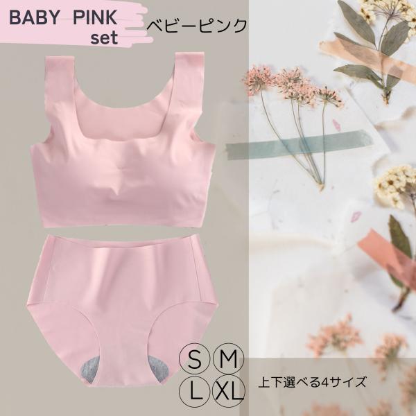 【クーポン利用で50％オフ！1250円】☆ベビーピンクセット☆上下サイズ選択可能！【送料込み♪】シー...