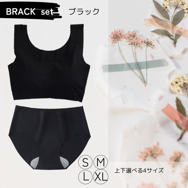 【クーポン利用で50％オフ！1250円】☆ブラックセット☆上下サイズ選択可能！【送料込み♪】シームレ...
