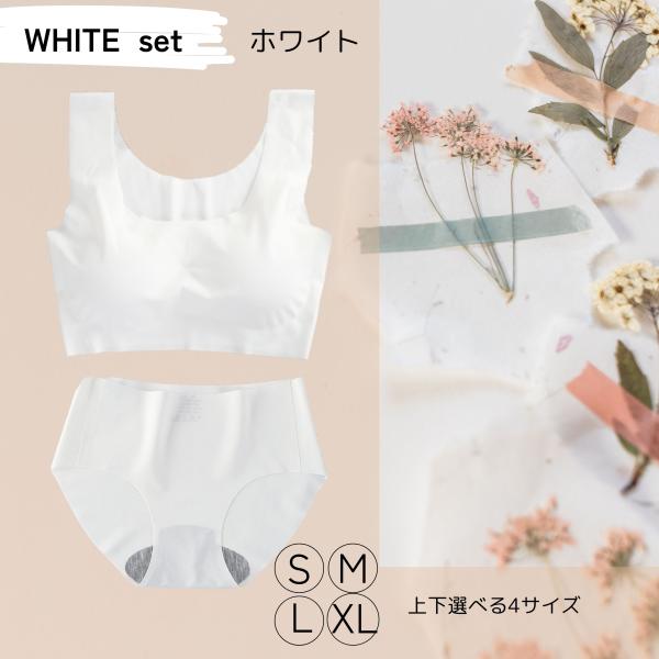 【クーポン利用で50％オフ！1250円】☆ホワイトセット☆上下サイズ選択可能！【送料込み♪】シームレ...