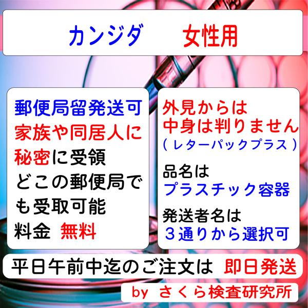 性病検査キット_カンジダ_女性用