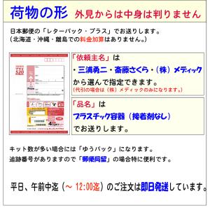 性病検査キット_クラミジア_女性用の詳細画像2