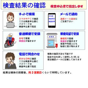 性病検査キット_のどクラミジア_男女兼用の詳細画像3