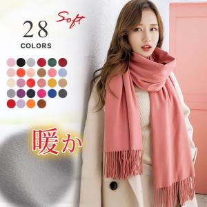 ストール 大判 薄手 柔らかい カシミヤタッチ 無地 新作フリンジ おしゃれ 秋冬 レディース マフラー ショール 結婚式