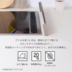 スターフィルター 立てられる 排気口カバー 6...の詳細画像1