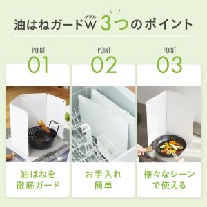 油はねガード W スターフィルター レンジガー...の詳細画像3