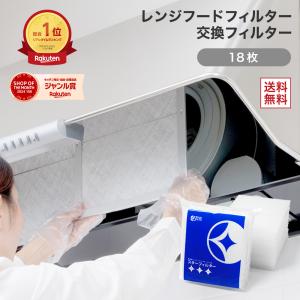 換気扇フィルター スターフィルター レンジフードフィルター