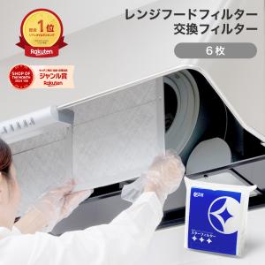 ブースターV SR 美品 換気扇フィルター スターフィルター レンジフードフィルター