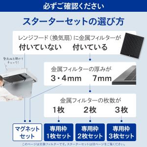 換気扇フィルター スターフィルター レンジフー...の詳細画像4