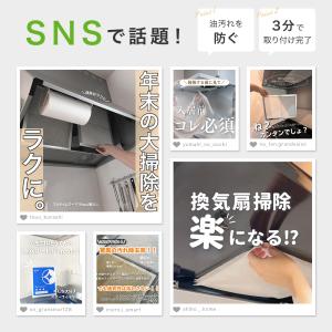 換気扇フィルター スターフィルター レンジフー...の詳細画像3