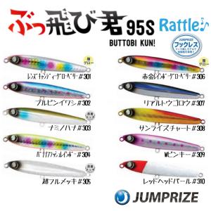 ジャンプライズ　オリカラ8個セット 2025年もFMAX × ダイワのオリカラ登場🔥 今年は「ショアライン