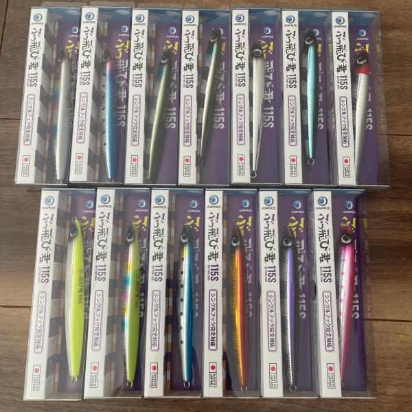 【新発売】ぶっ飛び君115S ジャンプライズ【クリックポストOK】