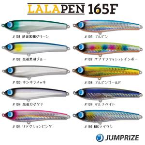 ララペン165F　LALAPEN165F ジャンプライズ｜Starfish-Yahoo!Shop