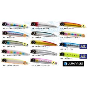 【新発売】テロテロ君115F ジャンプライズ【クリックポストOK】