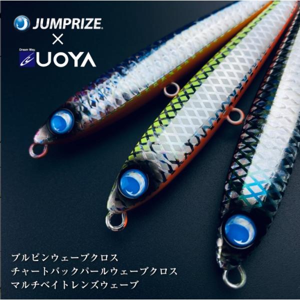 UOYA限定極上カラー 複合転写ホログラム ぶっ飛び君95S ジャンプライズ 【クリックポストOK】