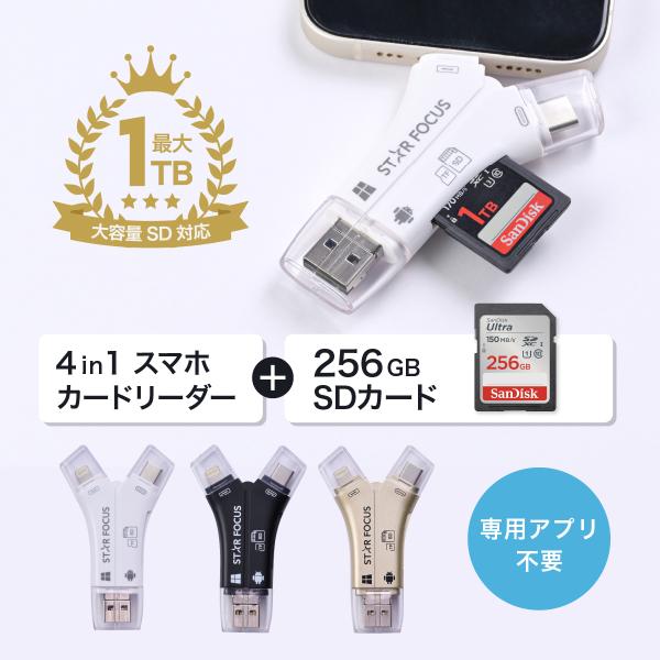 SD カードリーダー 専用アプリ不要 iPhone 16 Android USB メモリ type-...