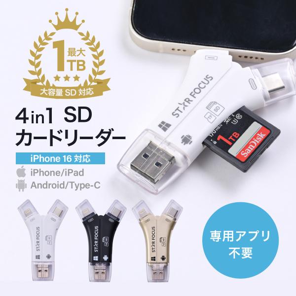 usb type-c メモリ