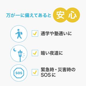 防犯ブザー 女性 おしゃれ 子供 小学校 男の...の詳細画像3