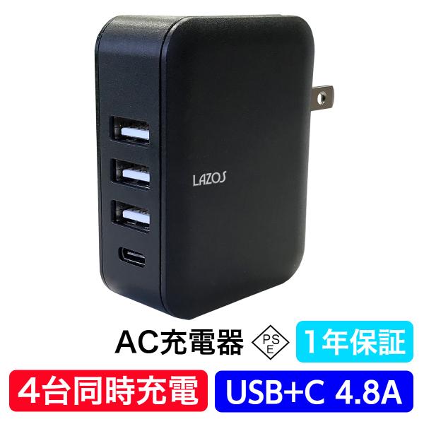 USB 充電器 iPhone タイプC スマホ ACアダプター 急速充電器 4ポート 4.8A 軽量...