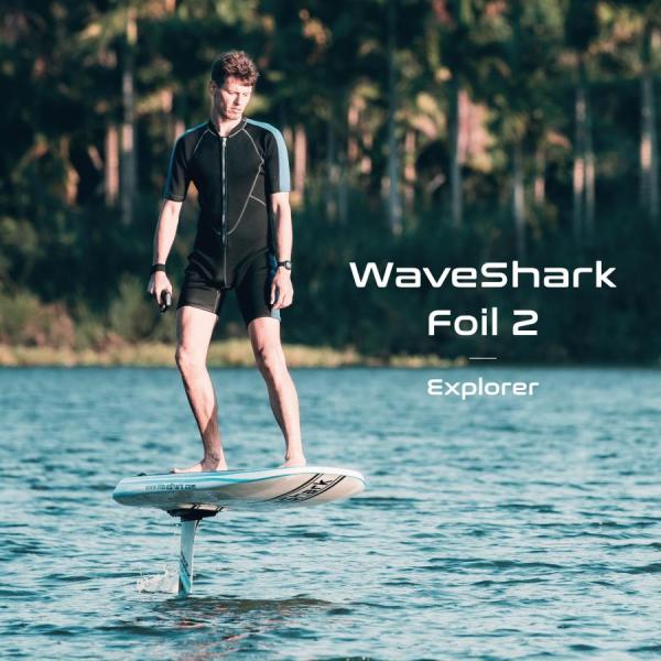 電動フォイルサーフィン WaveShark Foil 2 Explorer / 電動フォイルボード ...