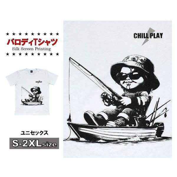 チルプレイフィッシング　パロディTシャツ　面白Tシャツ　チャッキー風　ダンス着　半袖　ギフト　スター...