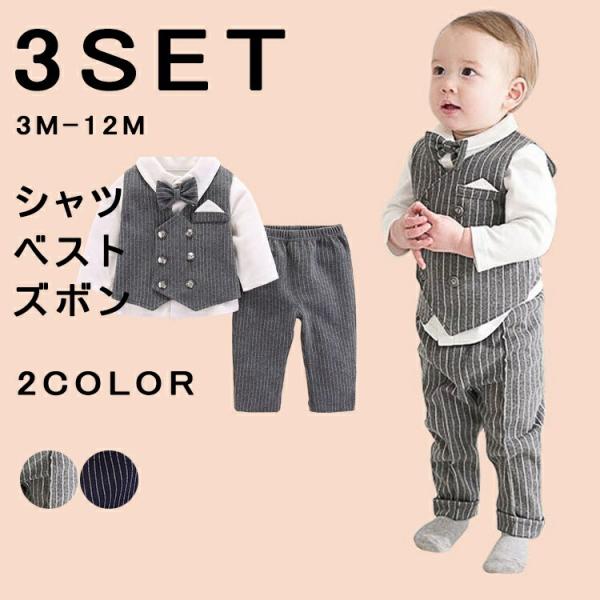 子供服 男の子 キッズ スーツ 男の子スーツ 3点セット フォーマル ワイシャツ ズボン ベスト 蝶...
