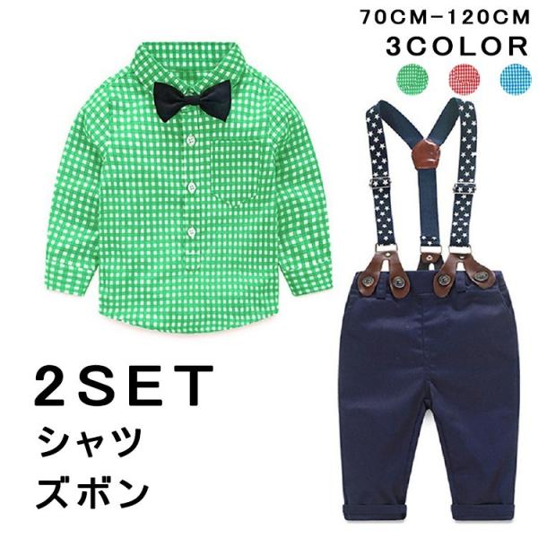子供服 男の子 キッズ スーツ 男の子スーツ 上下2点セット ワイシャツ サロペット 卒業式 入園式...