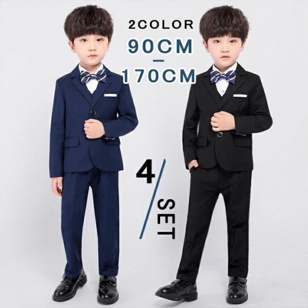 4点セット 男の子 子供服 キッズ 男の子スーツ フォーマル 上下セット 卒業式 入園式 発表会 男...