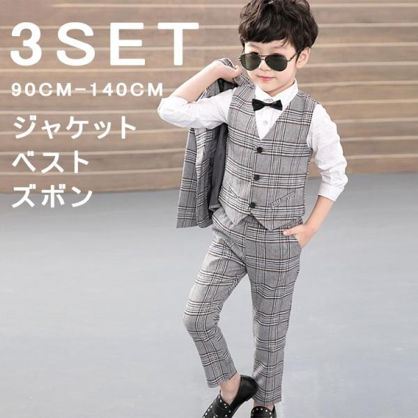 子供服 男の子 キッズ 男の子スーツ フォーマル 3点セット ジャケット ズボン ベスト 卒業式 入...