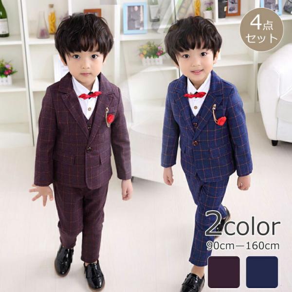 子供スーツ 3点セット 子供スーツ ジャケット＋ベスト＋ズボン チェック柄 子供 フォーマルスーツ ...