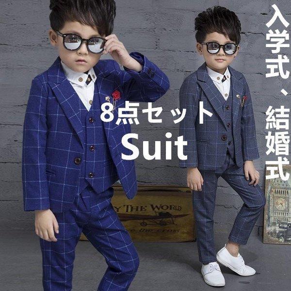 小学校 卒業式 スーツ 男子 フォーマル 男の子 キッズ 100 110 1 130 140 150...