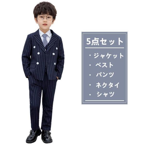 小学校 卒業式 スーツ 男子 フォーマル 男の子 子供 スーツ 子供服 卒業式 七五三 結婚式 入学...